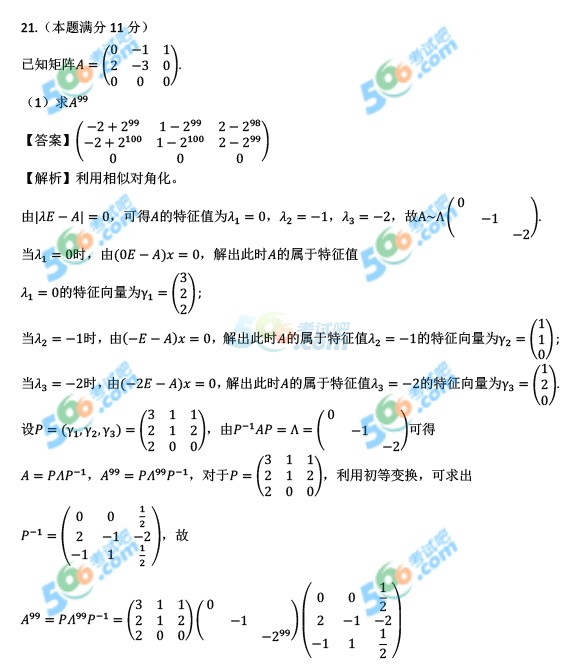 (qun):2016꿼С(sh)W(xu)һ(f(wn)}(k))