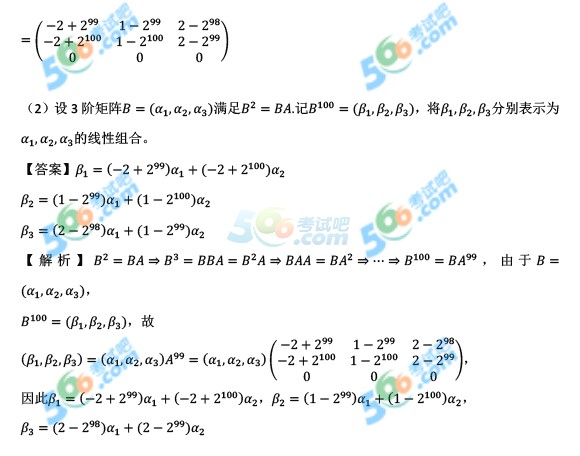 (qun):2016꿼С(sh)W(xu)һ(f(wn)}(k))