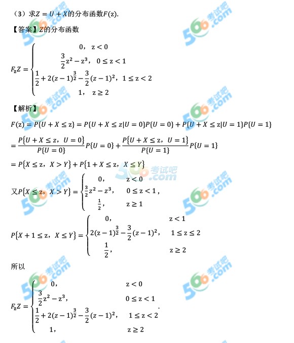 (qun):2016꿼С(sh)W(xu)һ(f(wn)}(k))