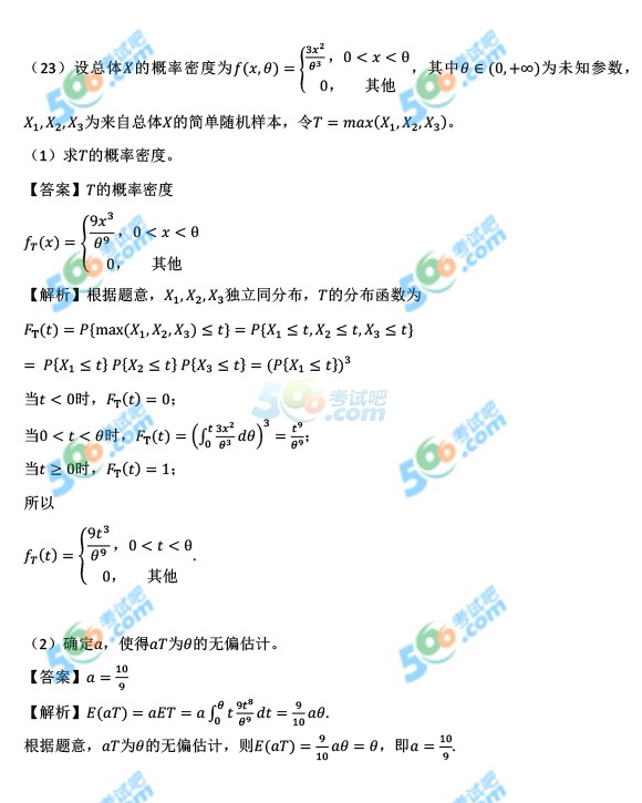 (qun):2016꿼С(sh)W(xu)һ(f(wn)}(k))