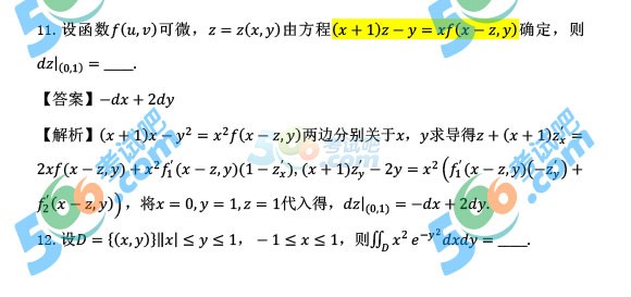 (qun):2016꿼С(sh)W(xu)(f(wn)}(k))