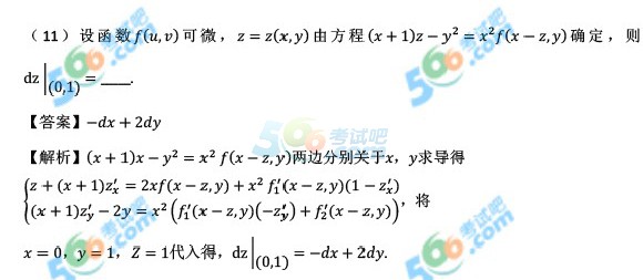 (qun):2016꿼С(sh)W(xu)һ(f})