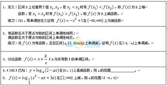 2016˸߿c(sh)W(xu)ùʽ{(dio)Թʽ