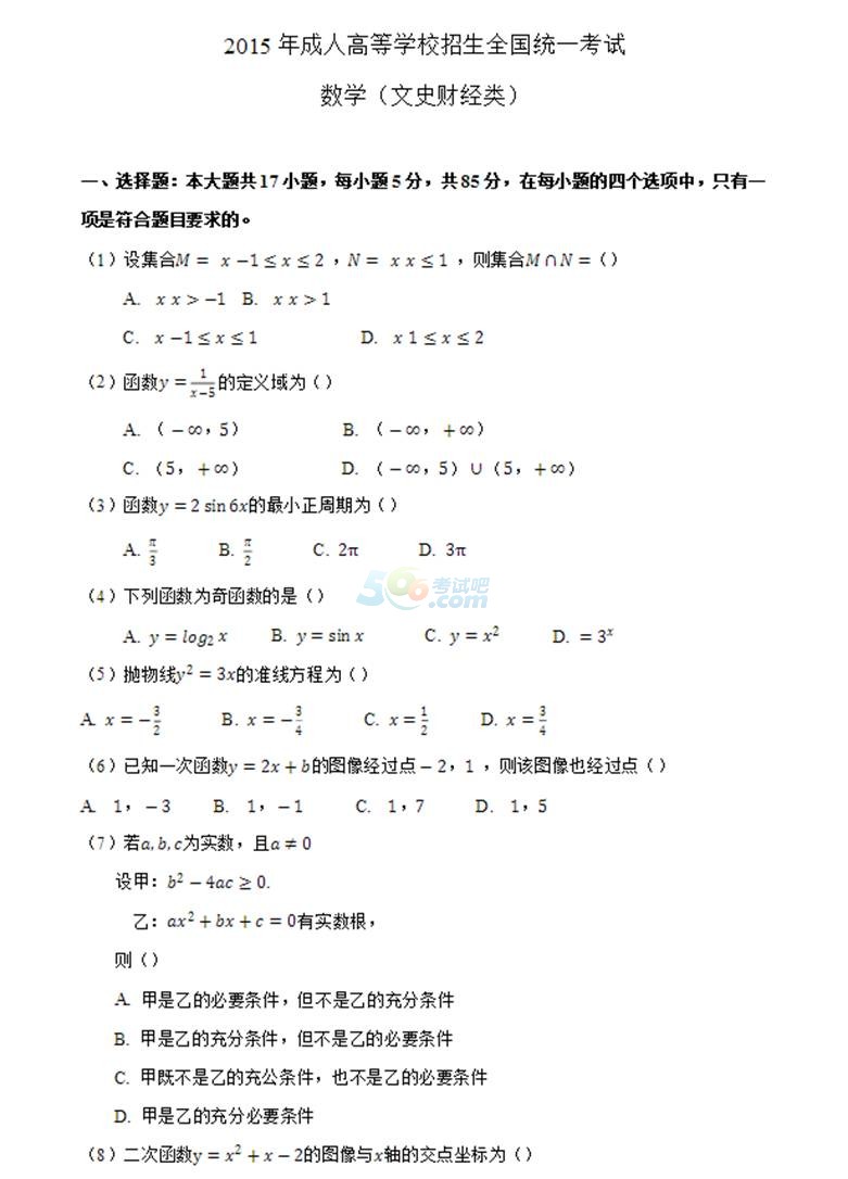 2015˸߿c(sh)W(xu)()}