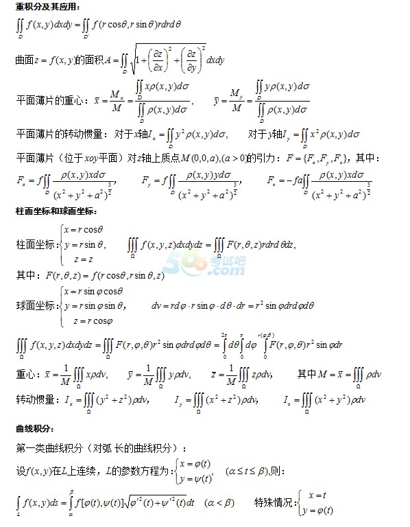 2017˸߿ߵȔ(sh)W(xu)֪Rc(din)(6)