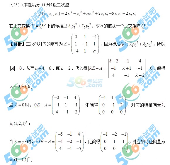 2017꿼С(sh)W(xu)𰸣ԇɰ棩