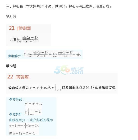 2015˸߿(zhun)ߵȔ(sh)W(xu)һ}