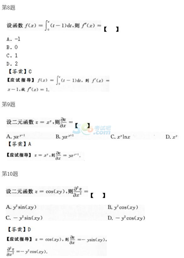 2015˸߿ߵȔ(sh)W(xu)}