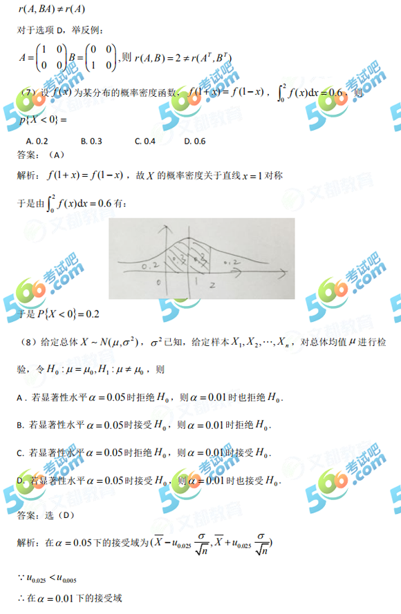 2018꿼С(sh)W(xu)һ𰸣Ķ棩