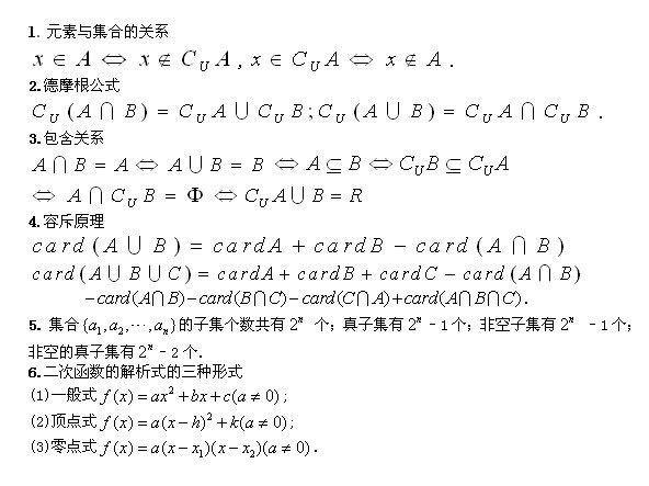 2018˸߿c(din)(sh)W(xu)ùʽ1