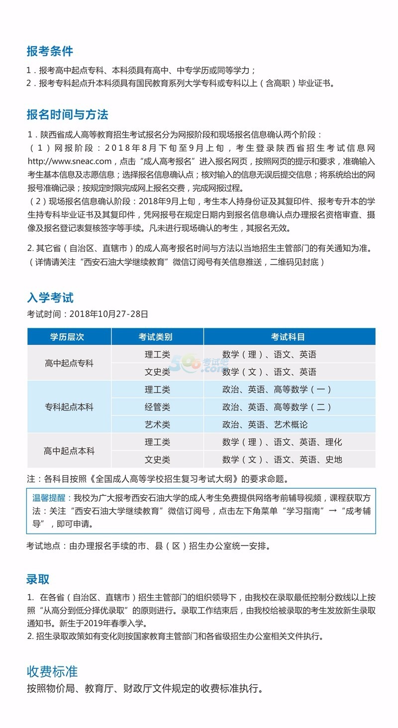 ʯʹW(xu)^m(x)W(xu)Ժ2018ߵȌW(xu)v