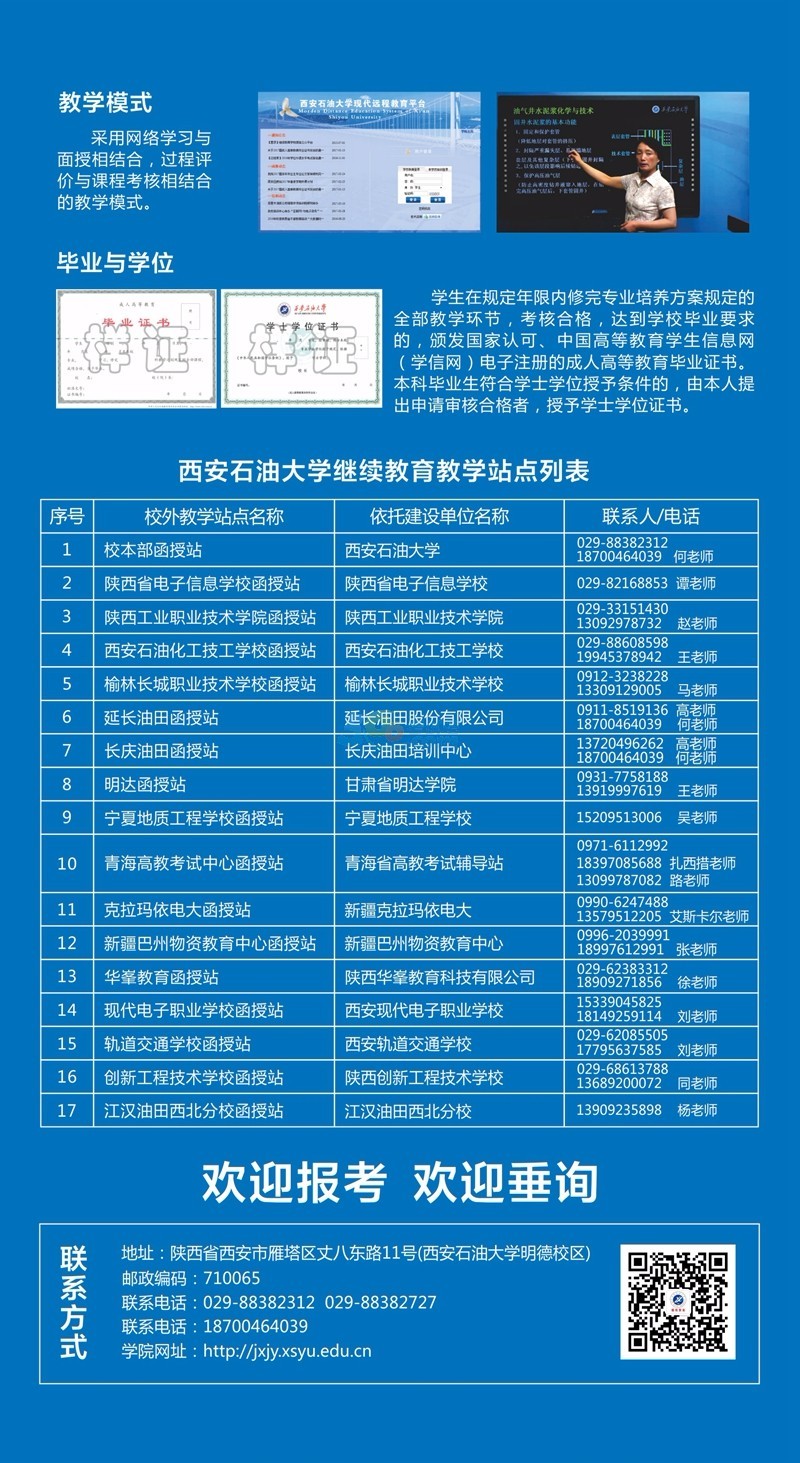 ʯʹW(xu)^m(x)W(xu)Ժ2018ߵȌW(xu)v