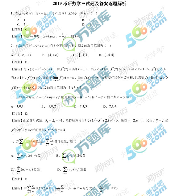 2019꿼С(sh)W}𰸽|棩