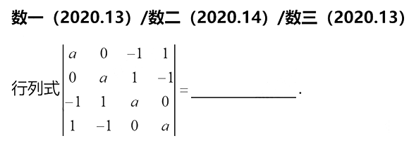 2020꿼С(sh)W(xu)}𰸽W(wng)Ѱ棩