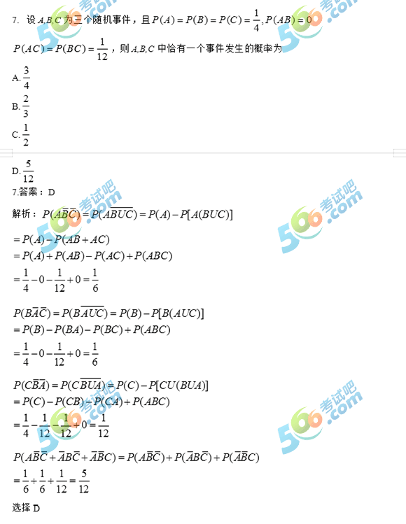 2020꿼С(sh)W(xu)һ}𰸽Ķ棩