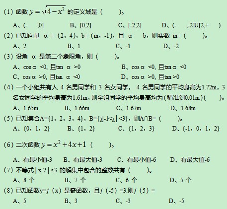 2020˸߿c(sh)W(xu)ģM}(1)