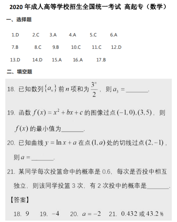 2020˸߿(sh)W(xu)(W(wng)Ѱ)