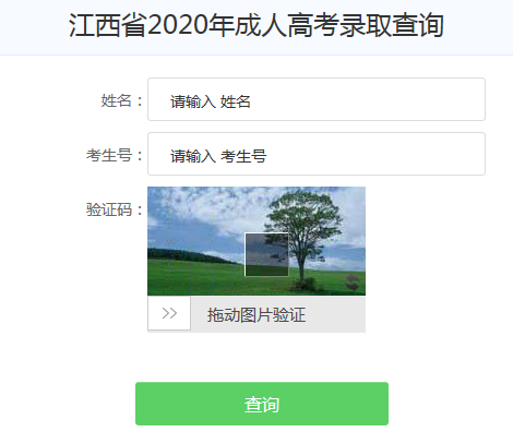 2020꽭˸߿ȡY(ji)ԃ?ni)_ͨ