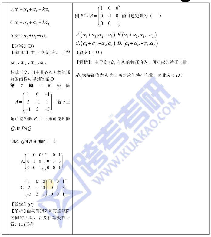 20202021꿼Д(sh)W(xu)x}