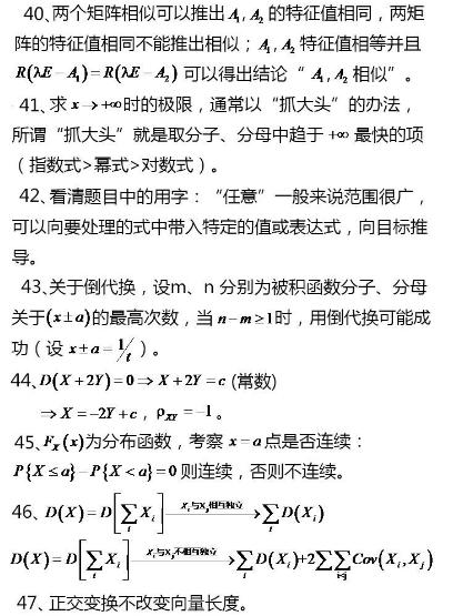 2022꿼Д(sh)W(xu)(f)(x)ָ(do)յ53(g)ùʽ