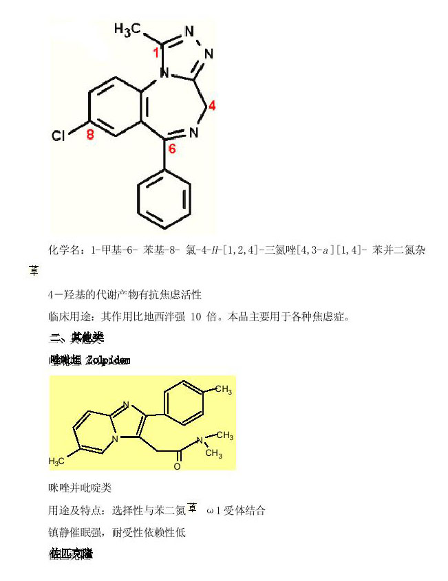 2010(zh)I(y)ˎԇˎW(xu)(zhun)I(y)֪R(sh)()(f)(x)Ҫc(din)(54)