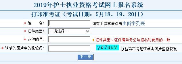 2019ꌎĈ(zh)I(y)o(h)ʿԇ(zhn)Cӡ_(ki)ͨ