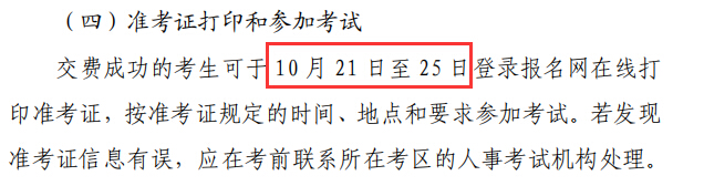 㽭2019(zh)I(y)ˎԇ(zhn)Cӡr(sh)g:1021-25