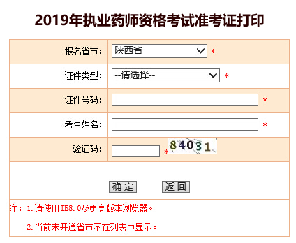 2019(zh)I(y)ˎԇ(zhn)Cӡ_(ki)ͨ