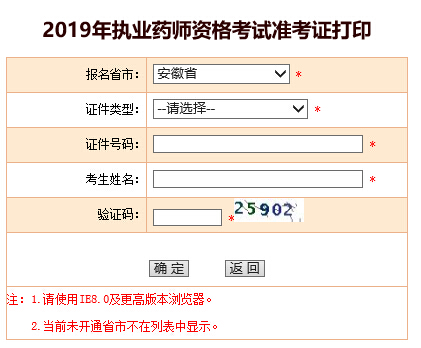 2019(zh)I(y)ˎԇ(zhn)Cӡ_(ki)ͨ