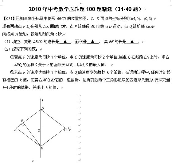 2010п(sh)W(xu)S}100}x(31-40})