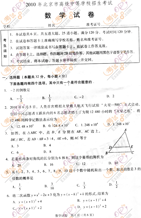 2010걱п(sh)W(xu)ԇ}