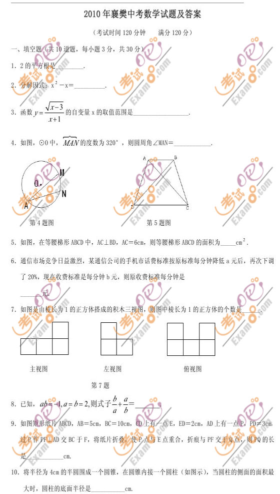 2010差п(sh)W(xu)ԇ}