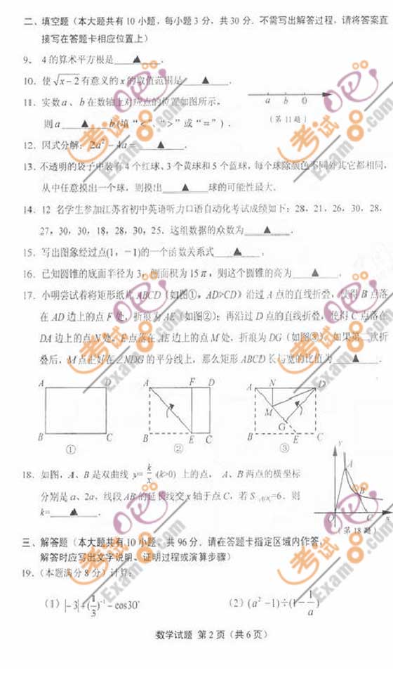 2010꽭K}ǔ(sh)W(xu)пԇ}