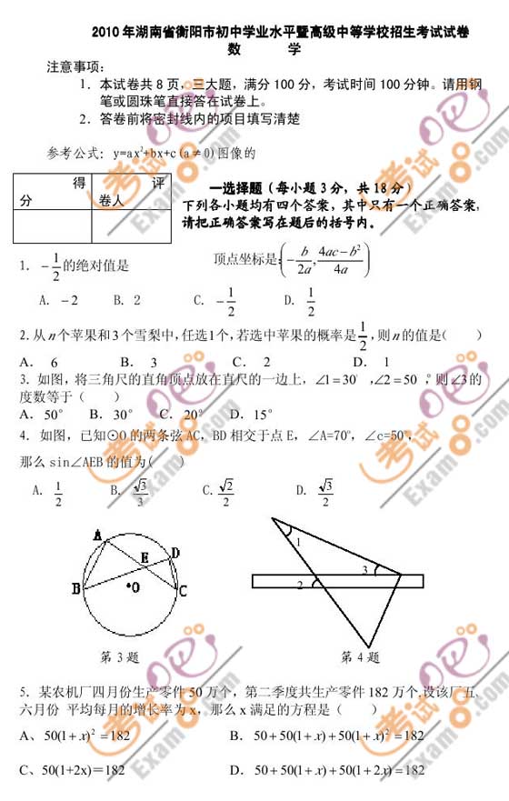 2010Ϻп(sh)W(xu)ԇ}