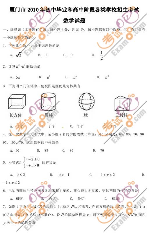 2010BTп(sh)W(xu)ԇ}