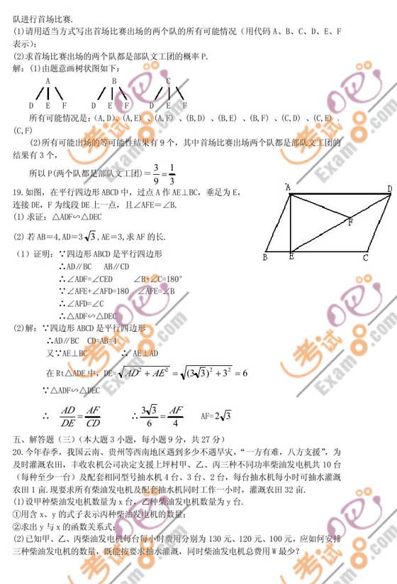 2010V|麣п(sh)W(xu)ԇ}