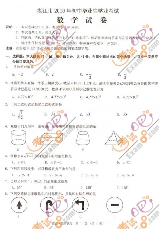 2010V|տп(sh)W(xu)ԇ}