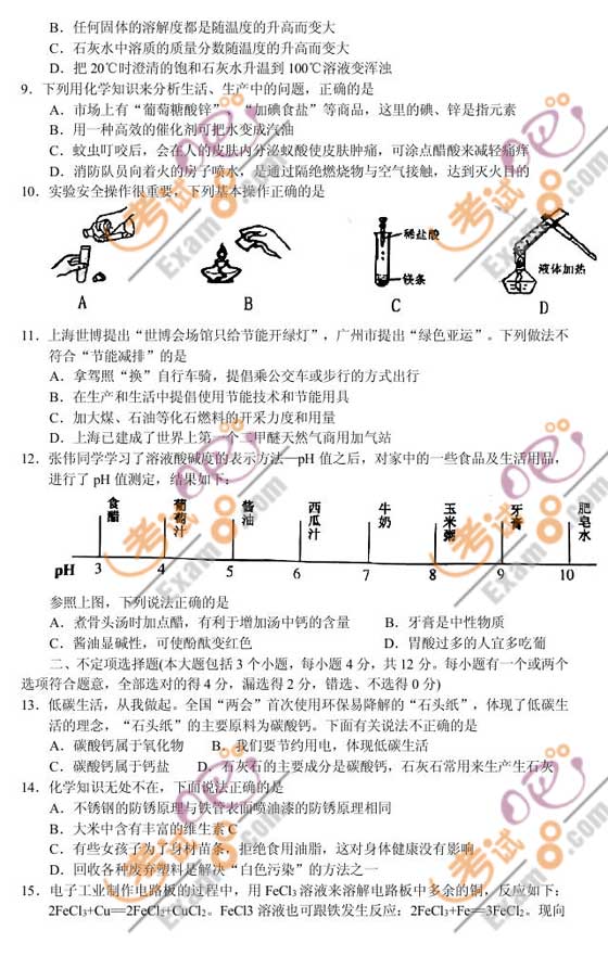 2010V|տпW(xu)ԇ}