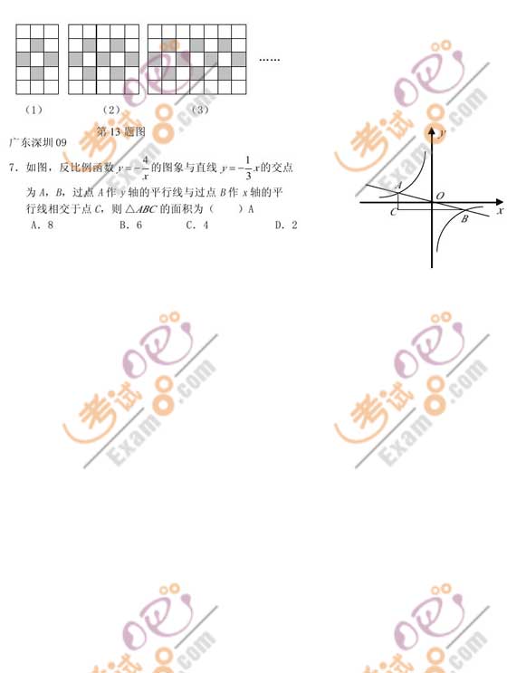 2011п(sh)W(xu)俼o(do)x}x(2)