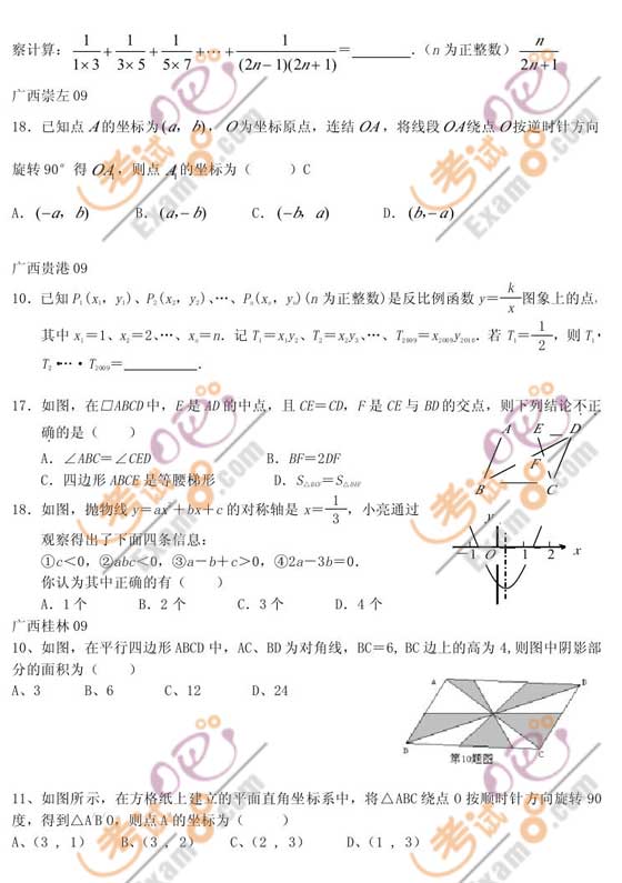 2011п(sh)W(xu)俼o(do)x}x(3)