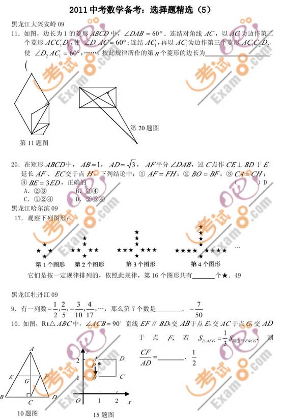 2011п(sh)W(xu)俼o(do)x}x(5)