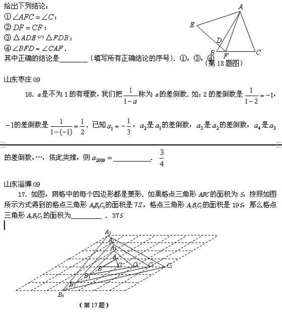 2011п(sh)W(xu)俼o(do)x}x(13)