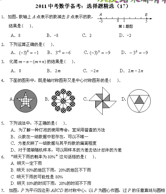 2011п(sh)W(xu)俼o(do)x}x(17)