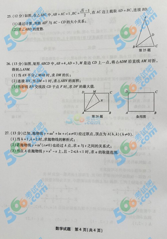 ԇɣ2016긣п(sh)W(xu)ԇ}()