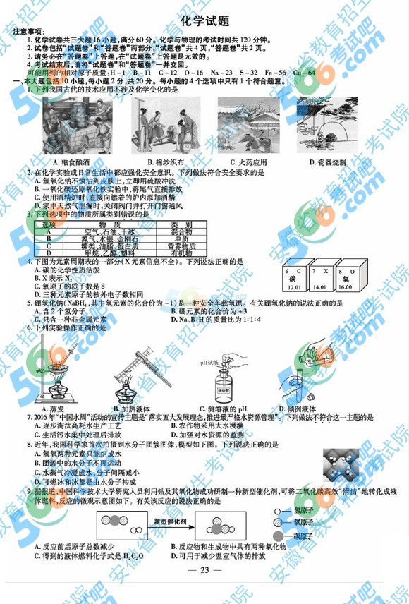 ԇ:2016갲пW(xu)ԇ}(ٷ)