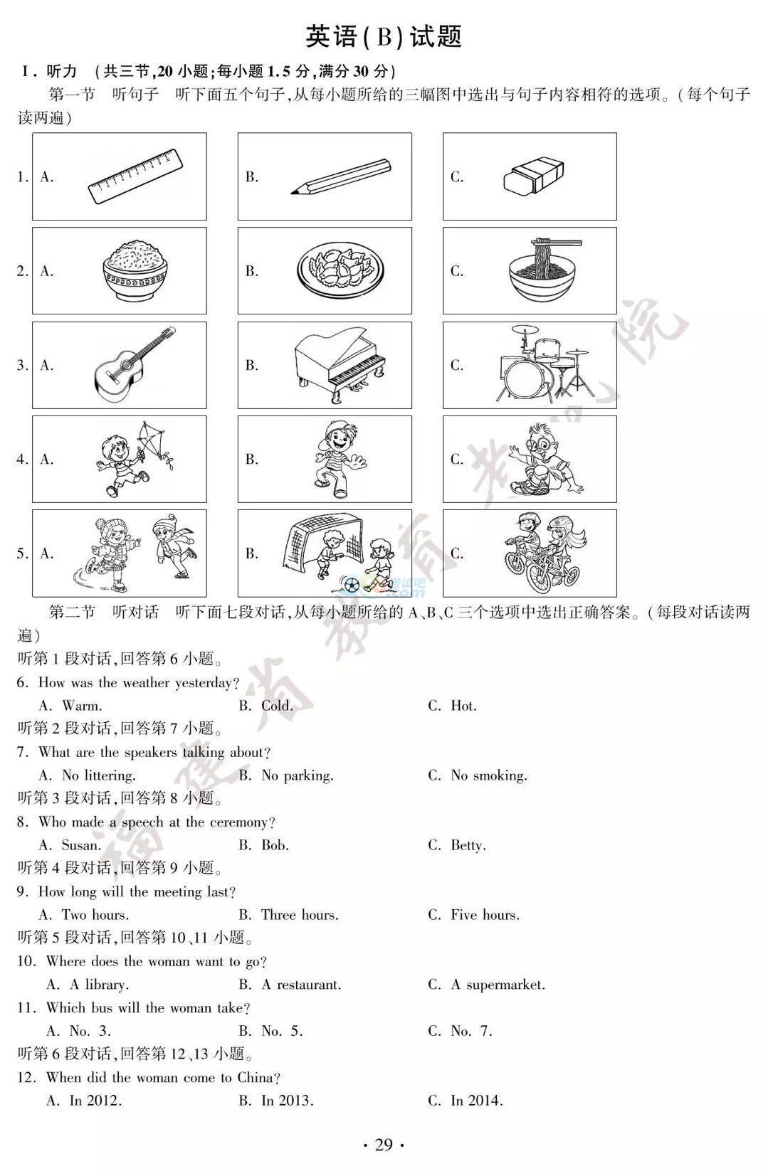 2018긣ʡпӢZ}ѹ(B)