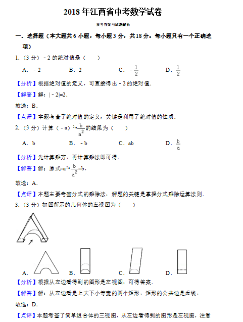 2018꽭ʡп(sh)W(xu)}ѹ