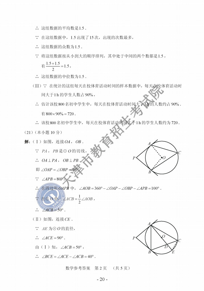 2019п(sh)W(xu)}