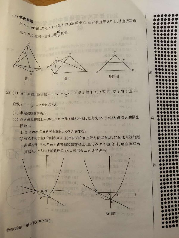 2019п(sh)W(xu)}ѹ