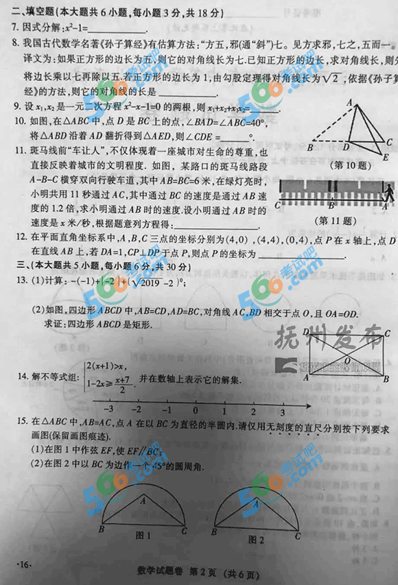 2019꽭п(sh)W(xu)}ѹ